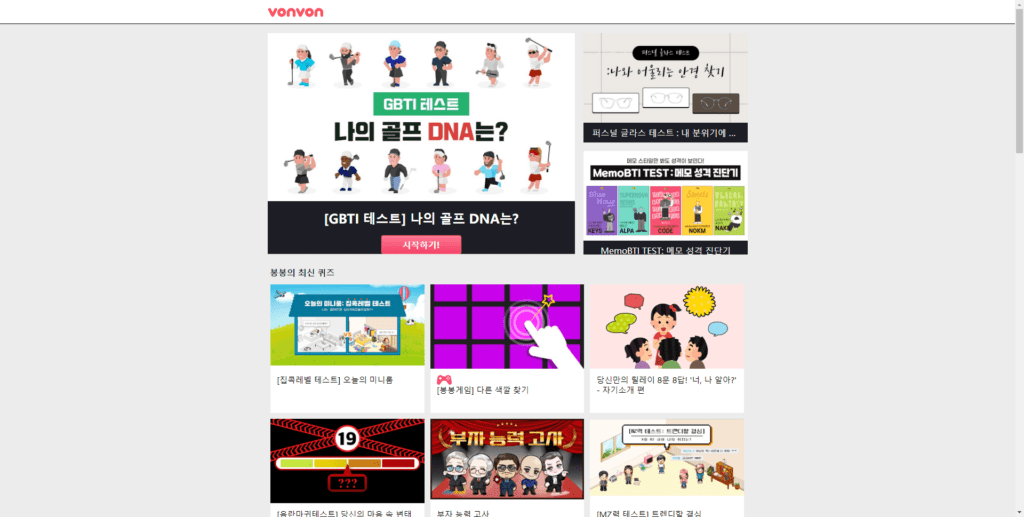 심심할 때 재미있는 유형 테스트! - 팁젬 심심할 때 재미있는 유형 테스트! - 팁젬